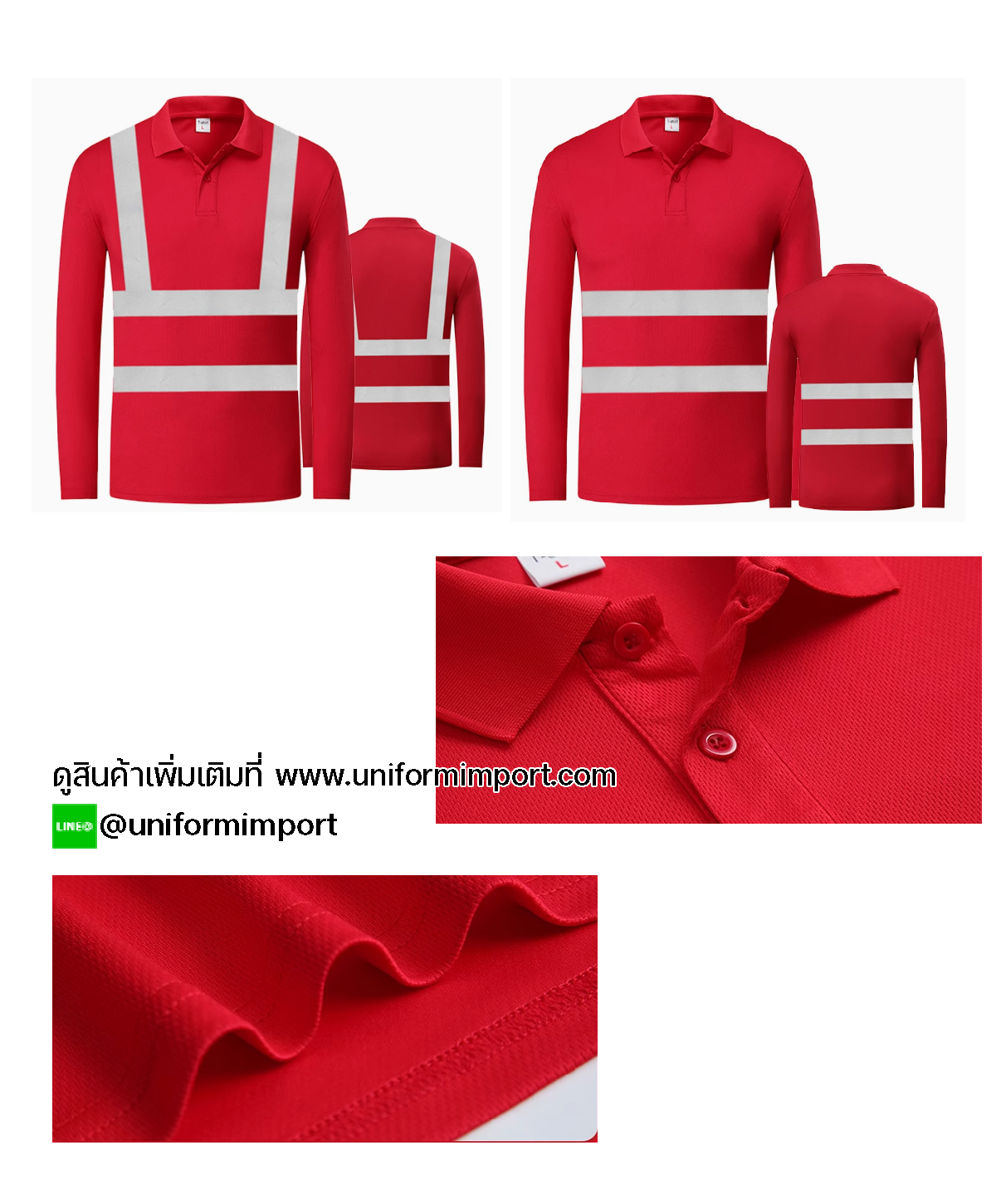 เสื้อโปโลแขนยาวติดแถบสะท้อนแสง ++คลิกภาพดูรายละเอียดด้านใน เสื้อคนงาน เสื้อทำงานมีแถบสะท้อนแสง เสื้อกู้ชีพ เสื้อกู้ภัย เสื้อเชิ๊ตติดแถบสะท้อนแสง เสื้อโปโลมีแถบสะท้อนแสง