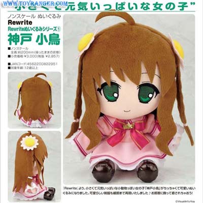 ตุ๊กตา Rewrite Kotori Kanbe (แท้)