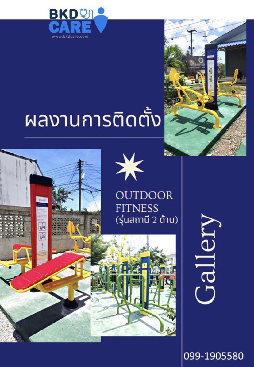 เครื่องออกกำลังกายกลางแจ้ง ชุดบริหารขา-เข่า-น่อง แบบขาดันคู่ สำหรับผู้สูงอายุและบุคคลทั่วไป เครื่องออกกําลังกายกลางแจ้งเทศบาล, เครื่องออกกําลังกายสาธารณะ ,ราคาโรงงาน