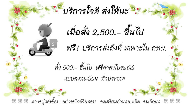 ชุดเตรียมสอบนายร้อยตำรวจ สายปราบปราม อำนวยการ พนักงานสอบสวน นิติกร