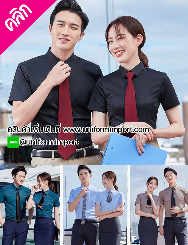 เสื้อเชิ๊ตหญิง เสื้อเชิ๊ตชาย ++คลิกภาพดูรายละเอียดด้านใน เสื้อทำงานผู้หญิง เสื้อเชิ๊ตหญิง เสื้อเชิ๊ต เครื่องแบบพนักงาน เสื้อฟอร์มพนักงาน เสื้อเชิ๊ตผู้ชายแขนสั้น