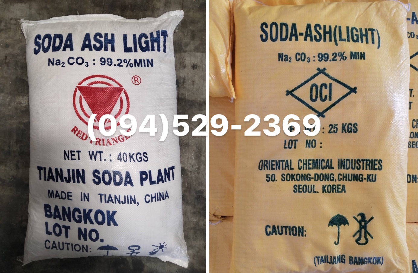 โซดาแอช, โซเดียม คาร์บอเนต, SodaAsh, Sodium Carbonate