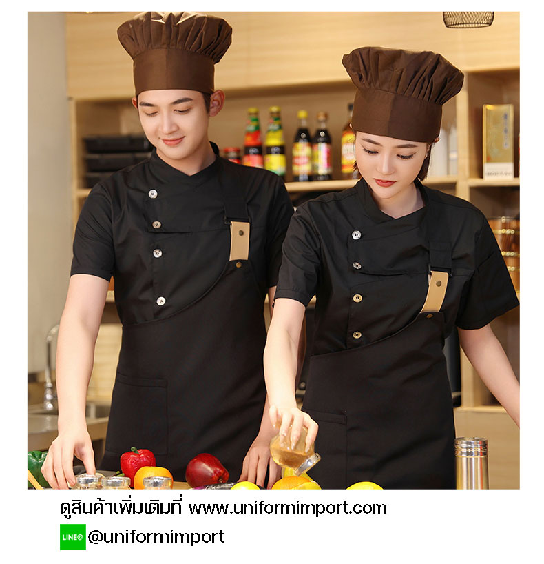 เสื้อเชฟ เสื้อกุ๊ก เสื้อพ่อครัว