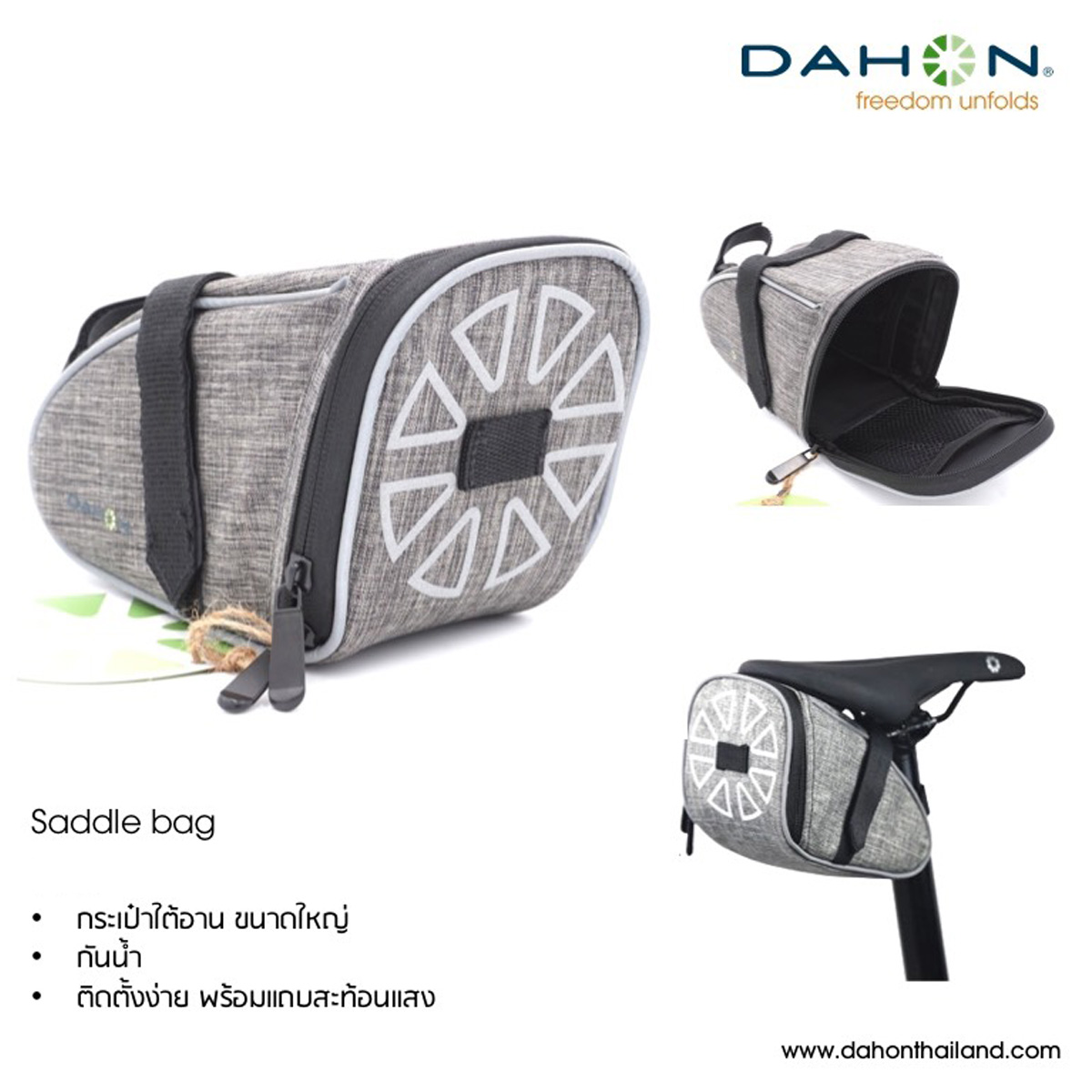 กระเป๋าใต้เบาะ DAHON SADDLE BAG