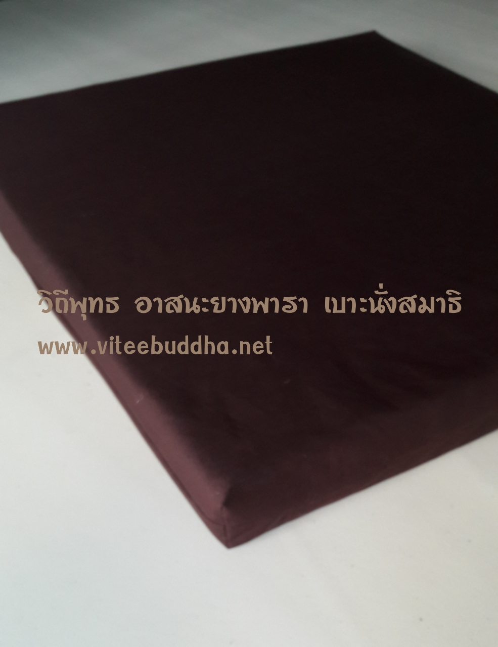 วิถีพุทธ อาสนะยางพารา เบาะรองนั่งปฏิบัติธรรม ขนาด 65ซมx70ซม หนา 2 นิ้ว