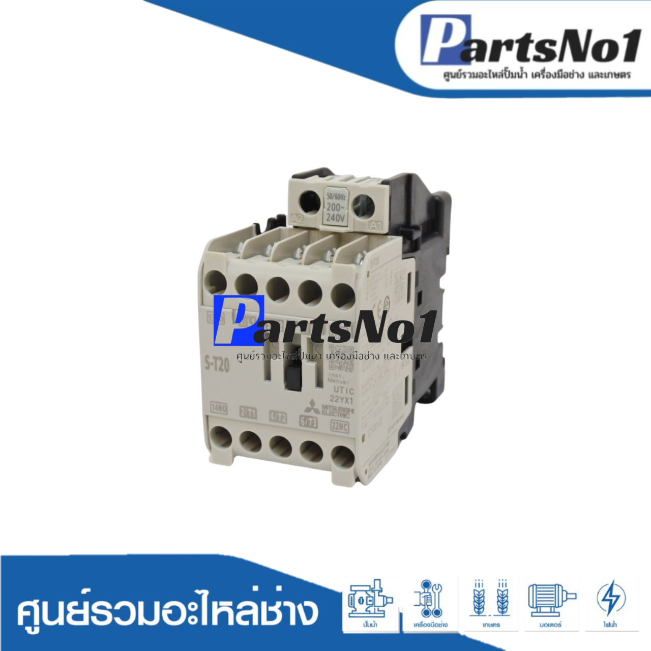 คอนแทคเตอร์มิตซูบิชิ S-T20 200V.