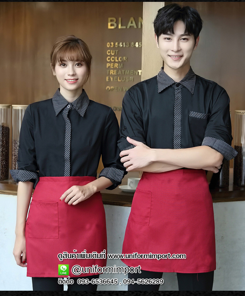 เสื้อพนักงานเสริฟแขนยาว