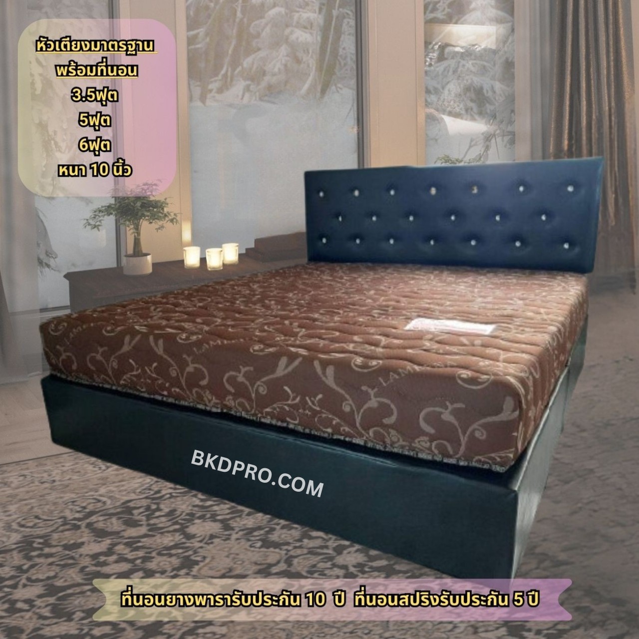 ชุดเตียงนอนสีดำbb1 หัวเตียงมาตรฐาน เตียงนอนพร้อมที่นอนยางพารา100% /ที่นอนสปริงเสริมหน้ายางพารา หนา10นิ้ว หัวเตียงมาตรฐาน 3.5ฟุต 5ฟุต 6ฟุต จากโรงงานผลิตเตียงในไทย เตียงนอนโรงแรม หอพัก ห้องนอน
