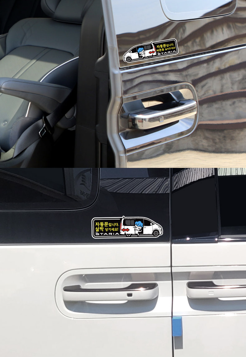 sticker auto door Hyundai STARIA
