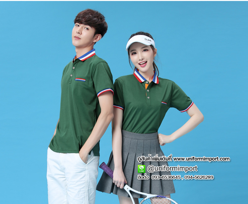เสื้อโปโลคอธงชาติ