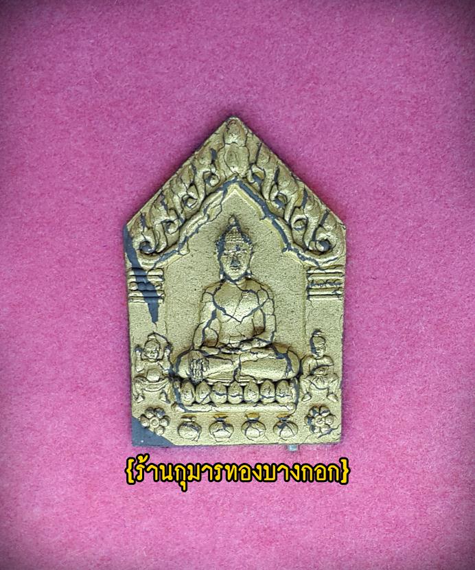 พระขุนแผน มหาเสน่ห์ ครูบาชัยชนะ สำนักสงฆ์พุทธอริยรังษี จ.บึงกาฬ (นำฤกษ์) ผงเถ้ากระดูกพรายกุมาร ขนาดห้อยคอ ปี2559