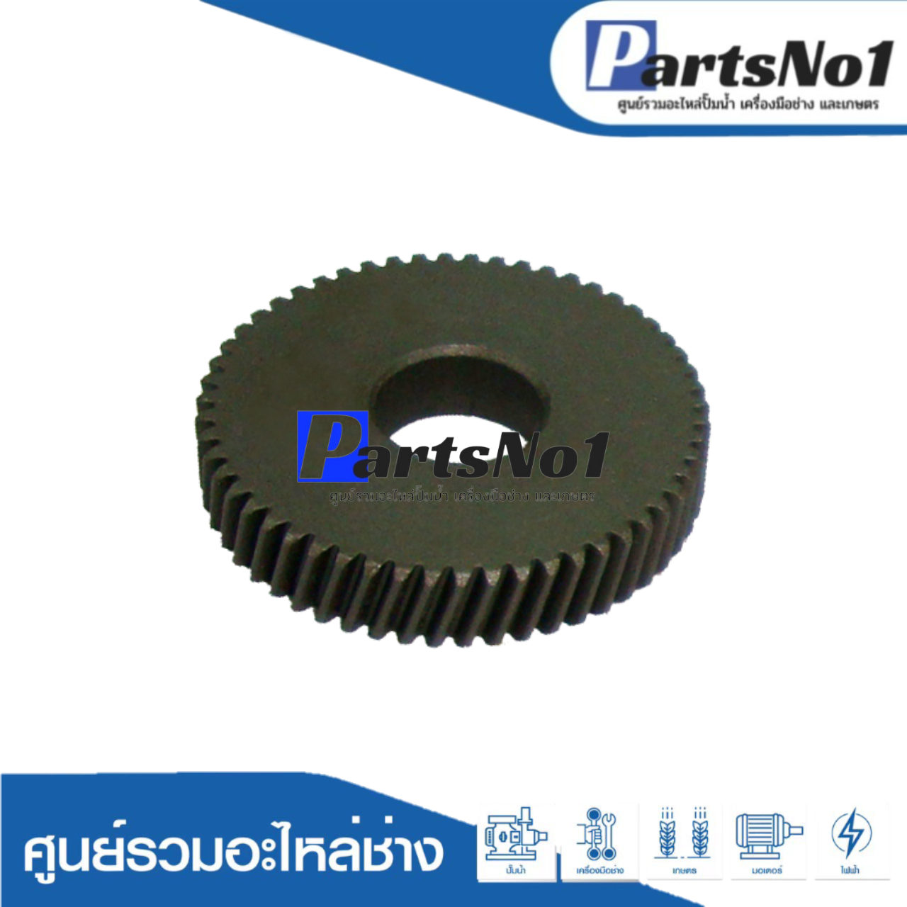 เฟืองเหรียญ 6501