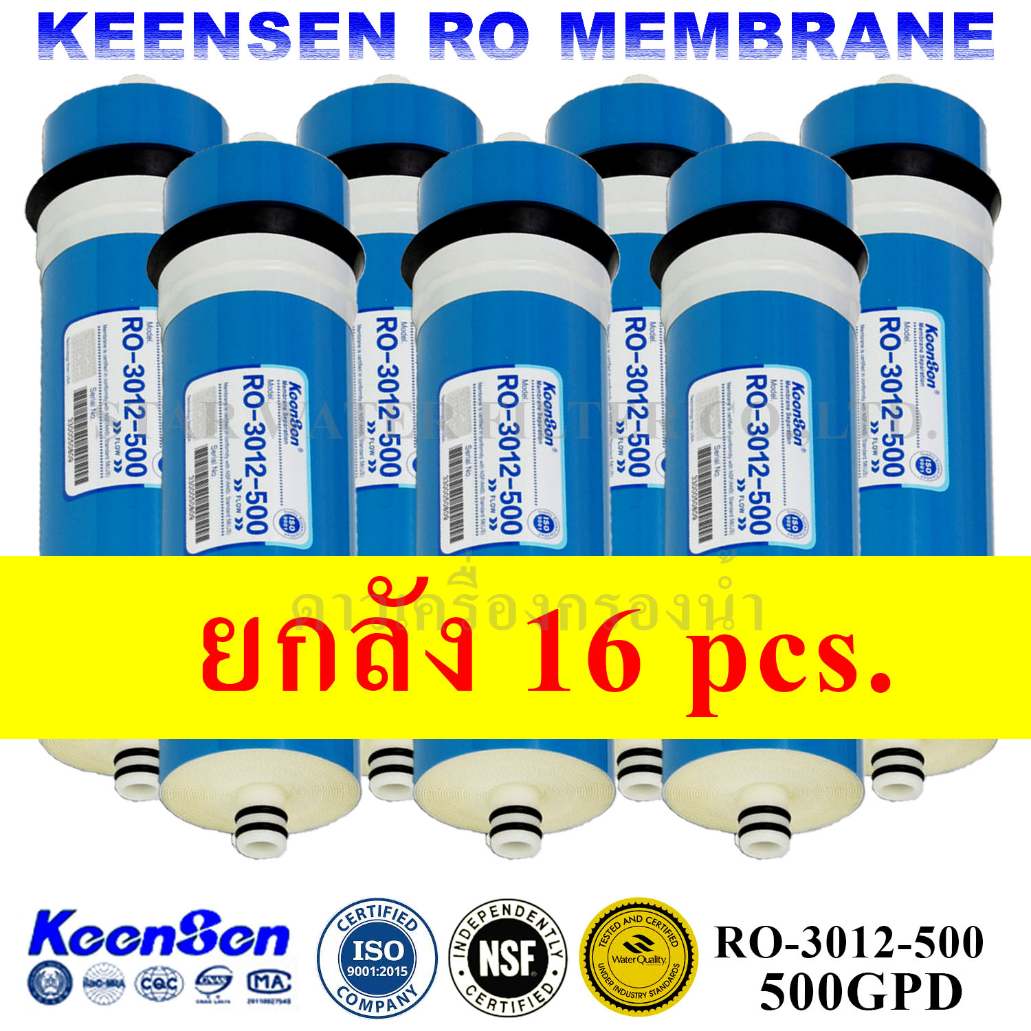 ไส้กรองน้ำ RO Membrane RO-3012-500 GPD Keensen ยกลัง 16 pcs.