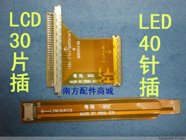 ตัวแปลงสำหรับแปลงสล็อตจอ LCD 30 slot เป็น LED 40 slot พร้อมสายแพเล็ก