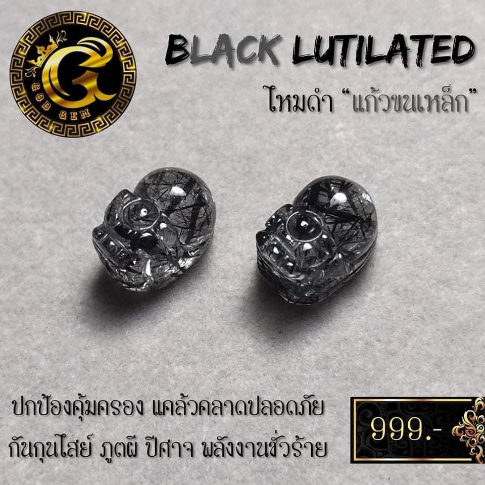 ปี่เซี๊ยะหินไหมดำ (แก้วขนเหล็ก)