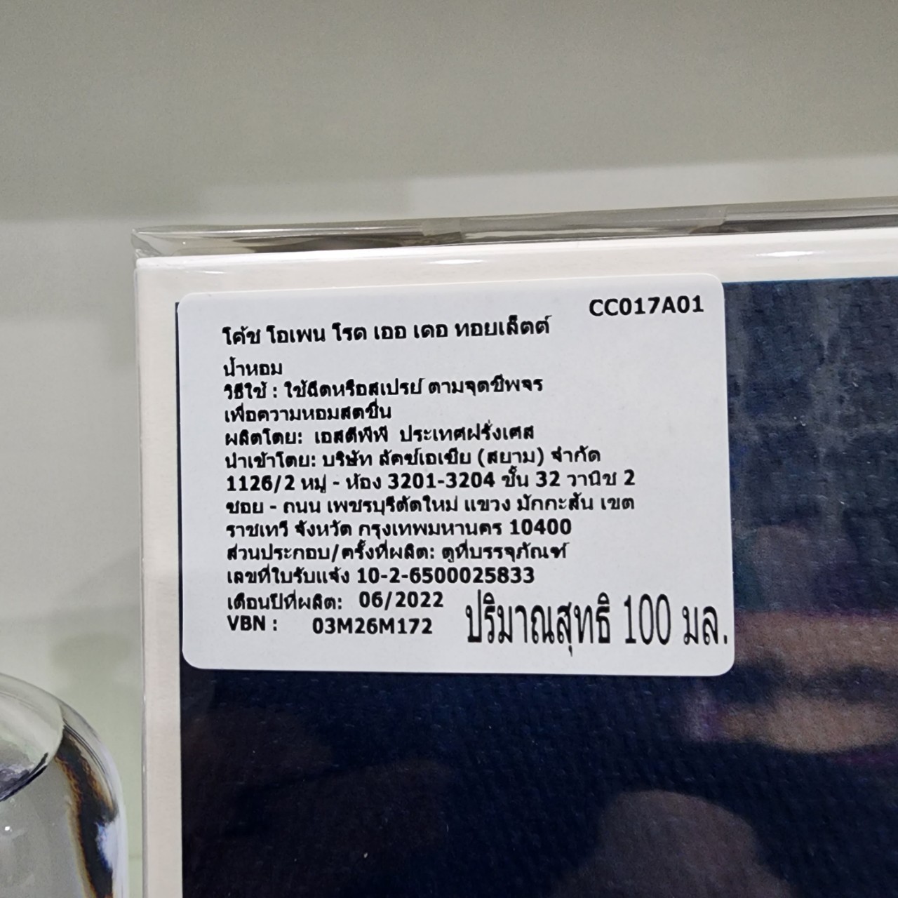 น้ำหอมแท้แบ่งขาย Coach Open Road EDT 💕Travel Size แบบทดลอง