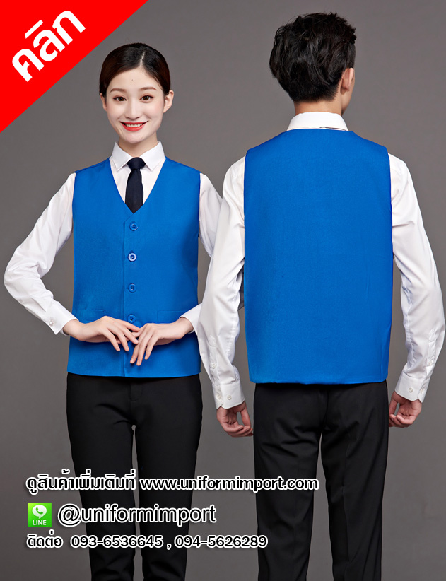 เสื้อกั๊กพนักงาน ++คลิกภาพดูรายละเอียดด้านใน เสื้อกั๊กบริกร เสื้อกั๊กพนักงานต้อนรับ เสื้อกั๊กไนท์คลับ เสื้อกั๊กพนักงานโรงแรม เสื้อกั๊กหญิง เสื้อกั๊กชาย