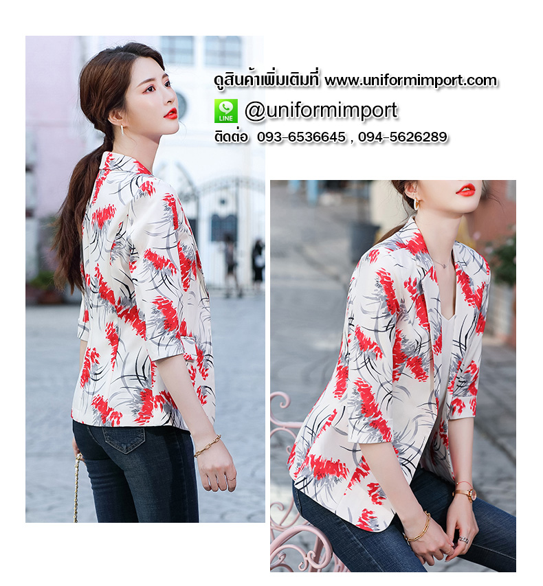 ชุดพนักงานออฟฟิศ