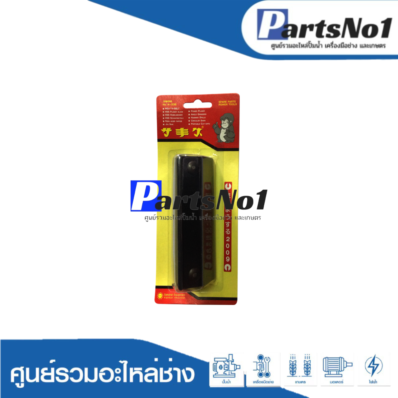 มือจับลับใบมีดกบ 1804N (5-3/8")