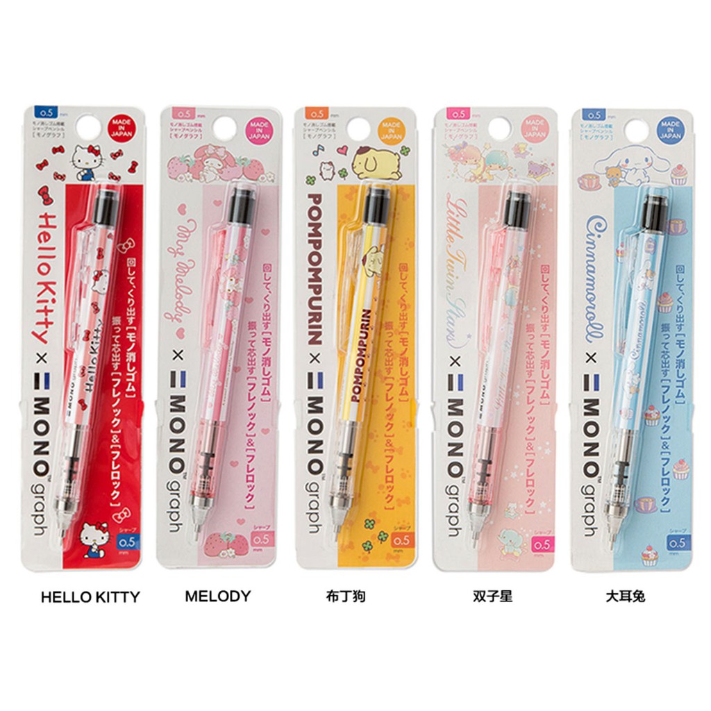 ดินสอกดระบบเขย่า 0.5 TOMBOW sanrioHELLO KITTY