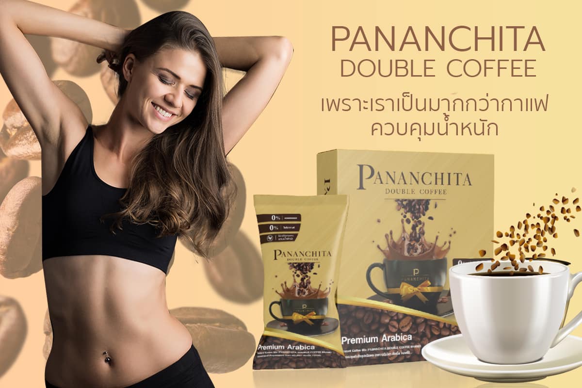 กาแฟปนันชิตาดับเบิ้ลคอฟฟี่ สูตรเข้ม (Pananchita Double Coffee)