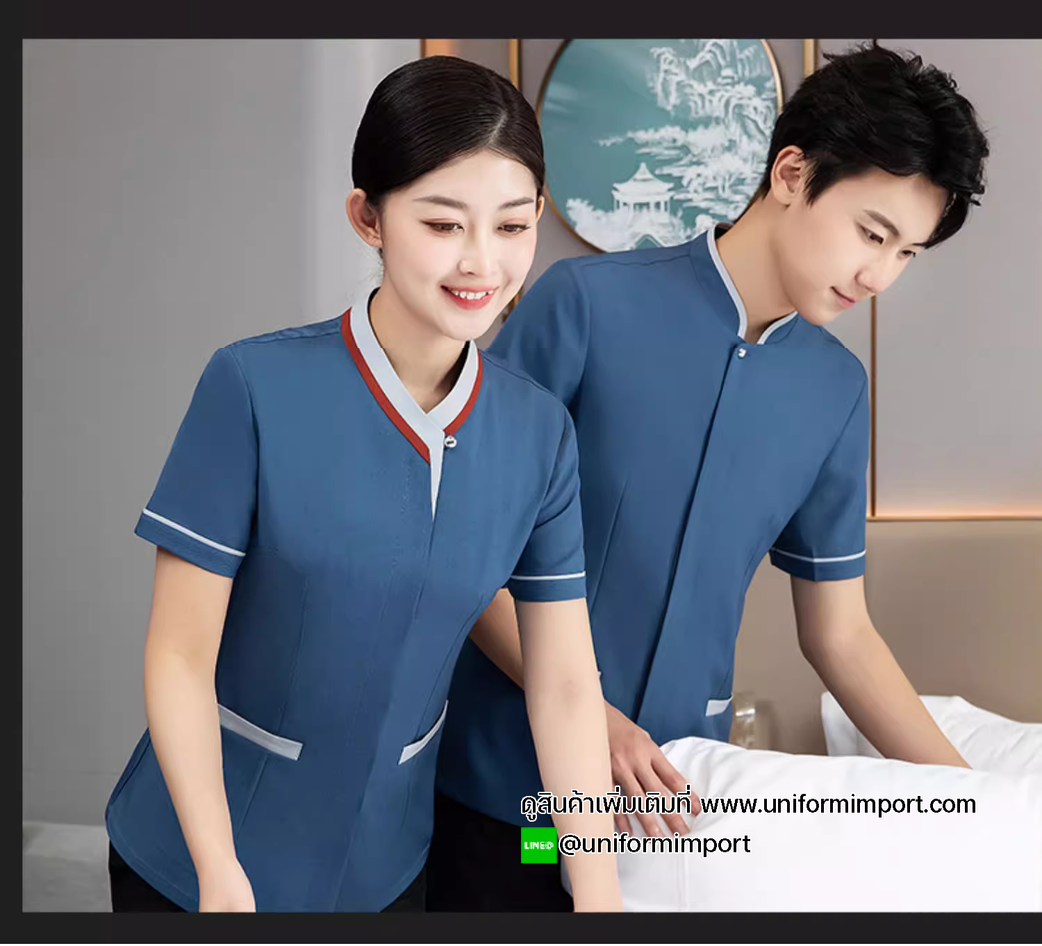ชุดแม่บ้าน ชุดพ่อบ้าน