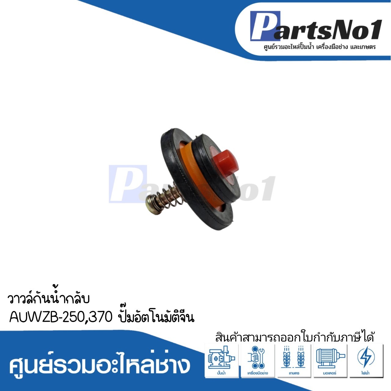 วาวล์กันน้ำกลับ AUWZB-250,370 ปั๊มอัตโนมัติจีน