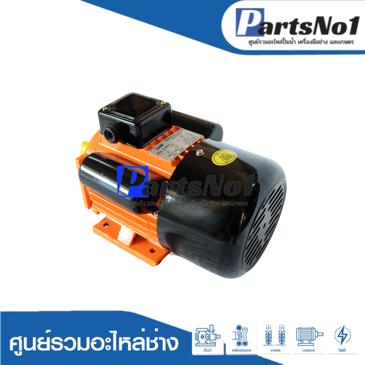 มอเตอร์ TASANI YC 90S-4 1.0 HP ทองแดงแท้