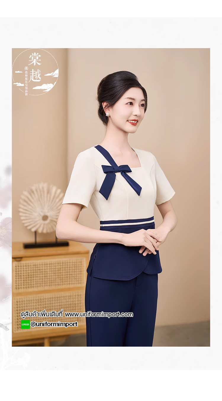 ชุดฟอร์มพนักงานคลินิก