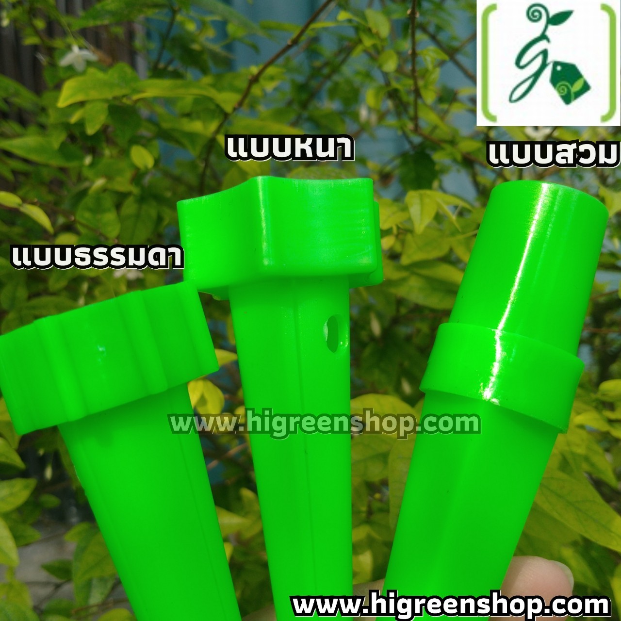 หัวหยดน้ำ (แบบสวม) สำหรับรดน้ำต้นไม้อัตโนมัติ แพ็ค 12 ชิ้น