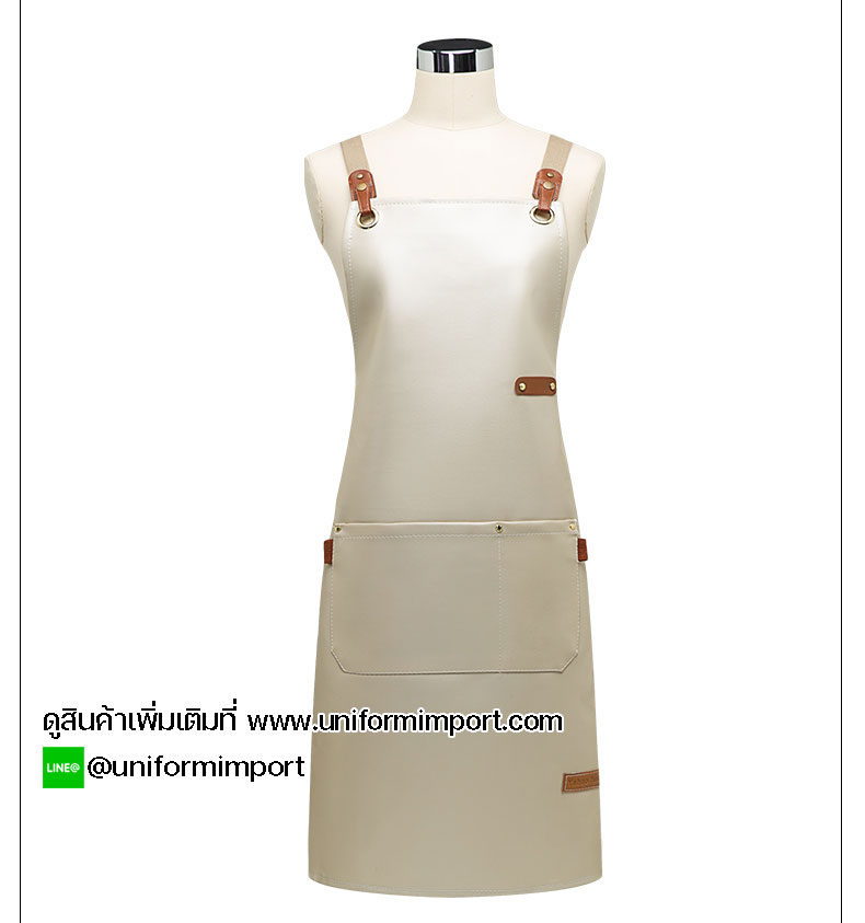 ผ้ากันเปื้อนกันน้ำ