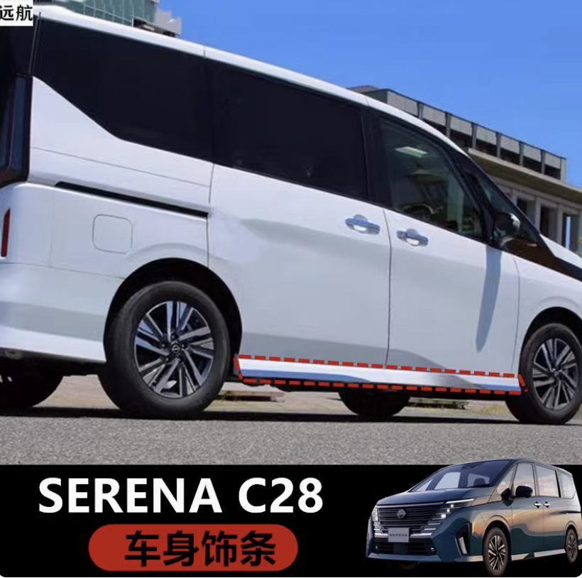 ครอบชายประตู แต่งเสกิรตข้าง ของแต่งรถ Nissan SERENA e-POWER นิสสันเซเรน่า MPV
