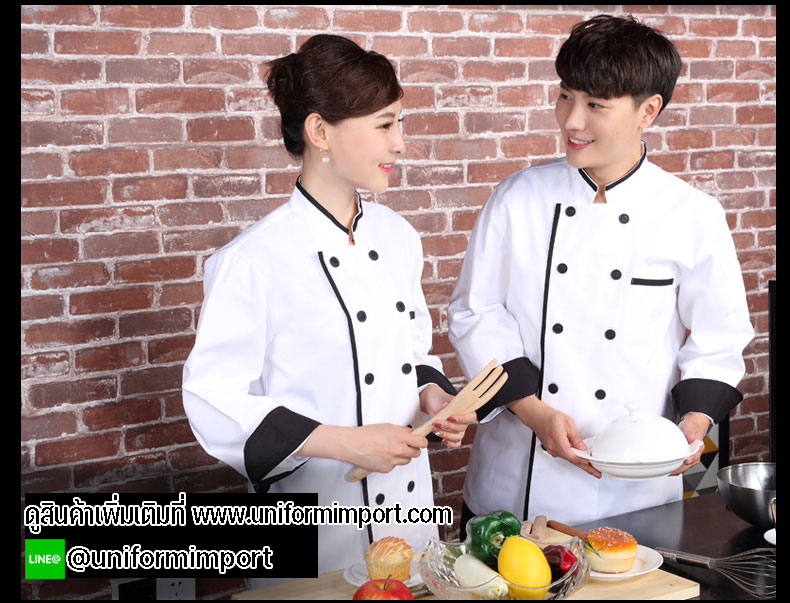 เสื้อเชฟสีขาวแขนยาว