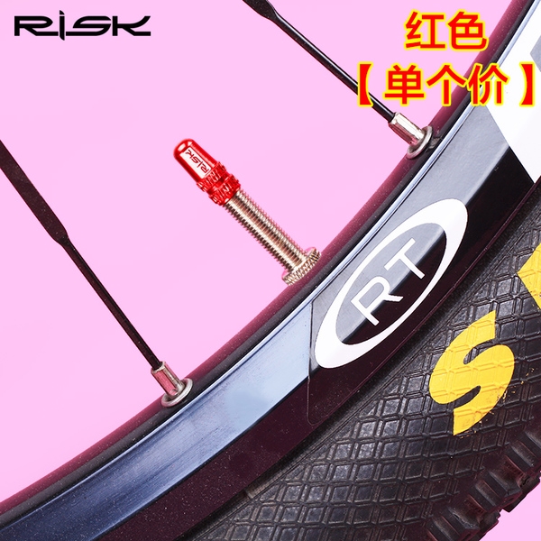 ฝาปิดจุ๊บเล็กอลูมีเนียม Risk [ขายเป็นคู่]