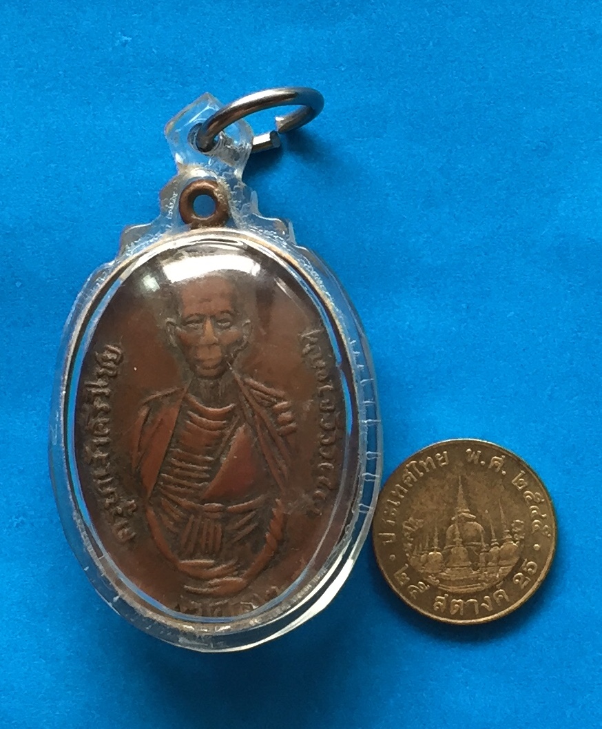 เหรียญ ครูบาเจ้าศรีวิไชย วัดบ้านปาง ต.ศรีวิชัย อ.ลี้ จ.ลำพูน ปี๒๔๘๒ เลี่ยมพลาสติกกันน้ำ เนื้อทองแดงผสม พระแท้สวย สนใจโทรสอบถามที่ 0619783836.. 0805587175 ส่งEMSในประเทศฟรีคะ