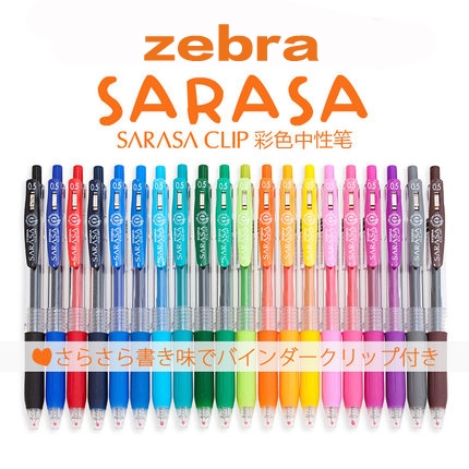 ปากกาหมึกเจล Zebra Sarasa Clip JJZ15 0.5 มม. (เซ็ท 20 ด้าม)