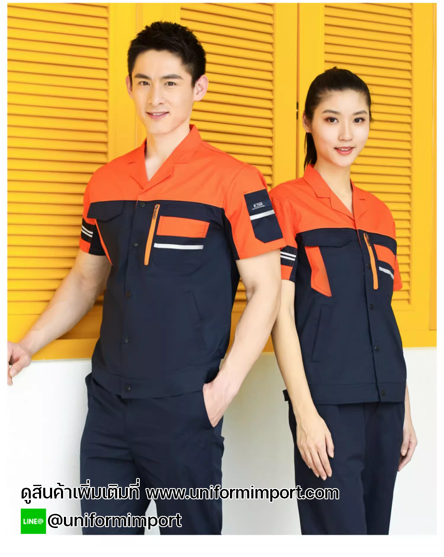 ชุดช่างแขนสั้นส้มน้ำเงิน