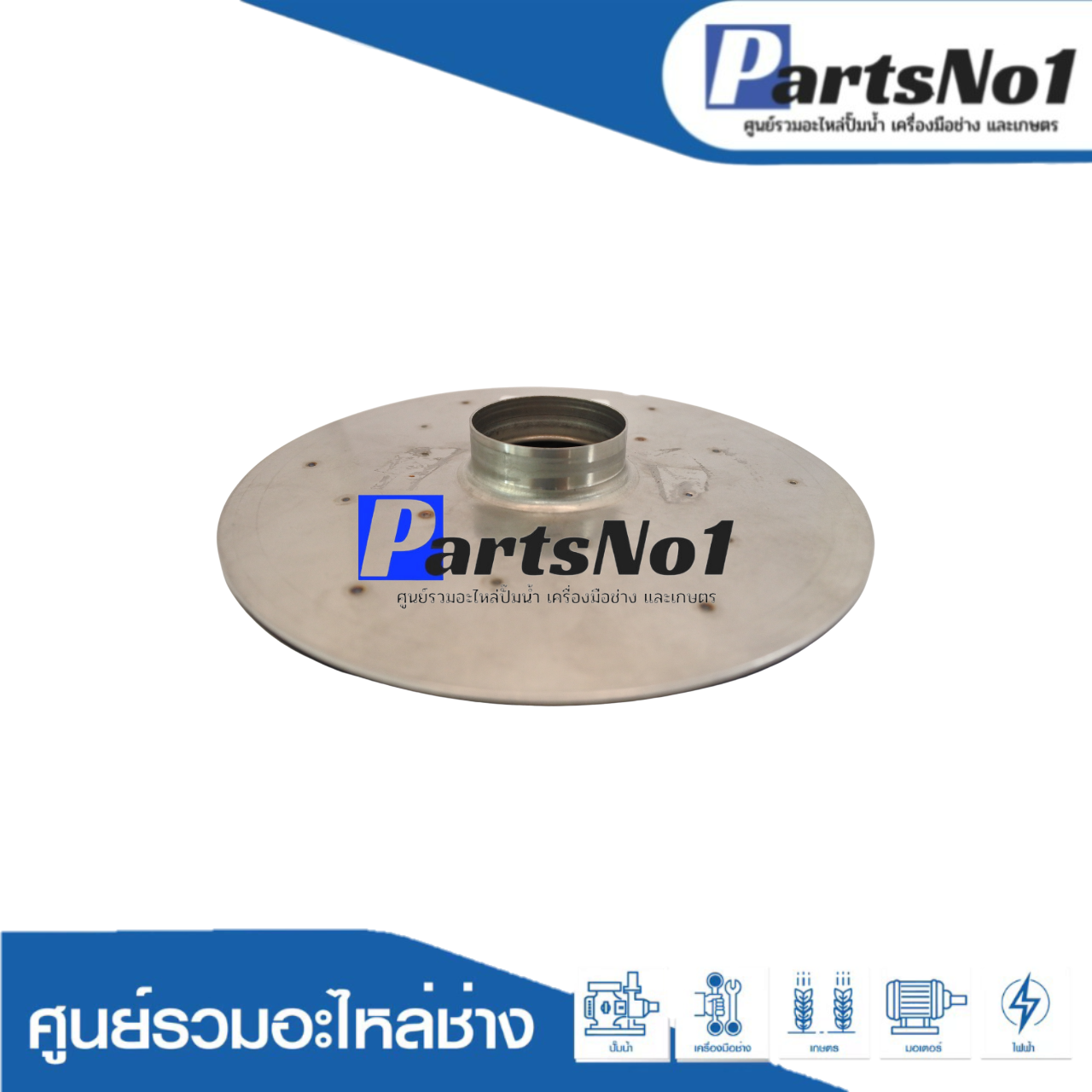 ใบพัดน้ำปั๊มหอยโข่งมิตซู ACH-375S