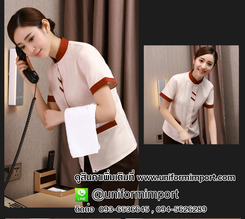 ชุดแม่บ้าน