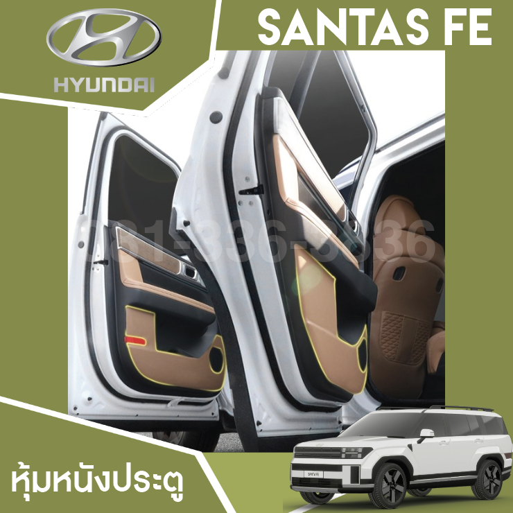 หุ้มหนังประตู Hyundai SANTA FE Hybrid ฮุนได ซานตา เฟ่