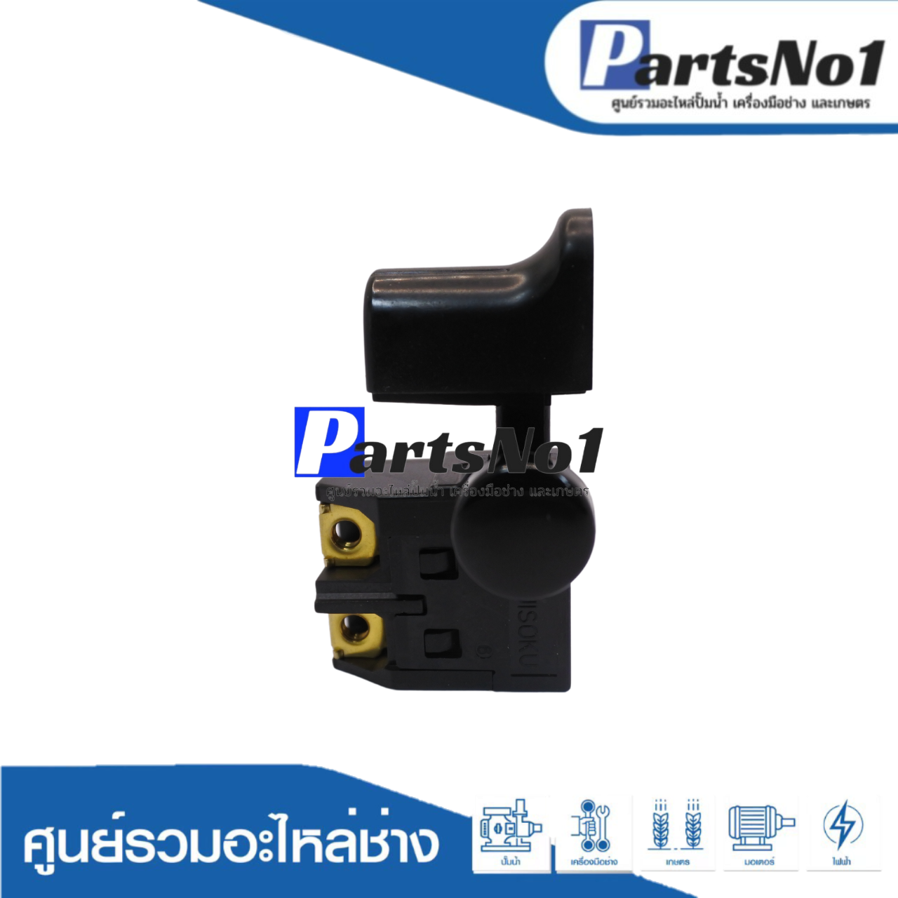 สวิทซ์แท้ MAKITA (6300NB)(#9)