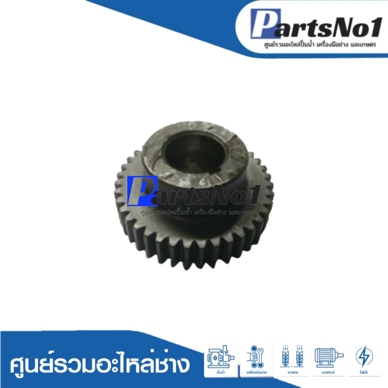 เฟือง PR38E