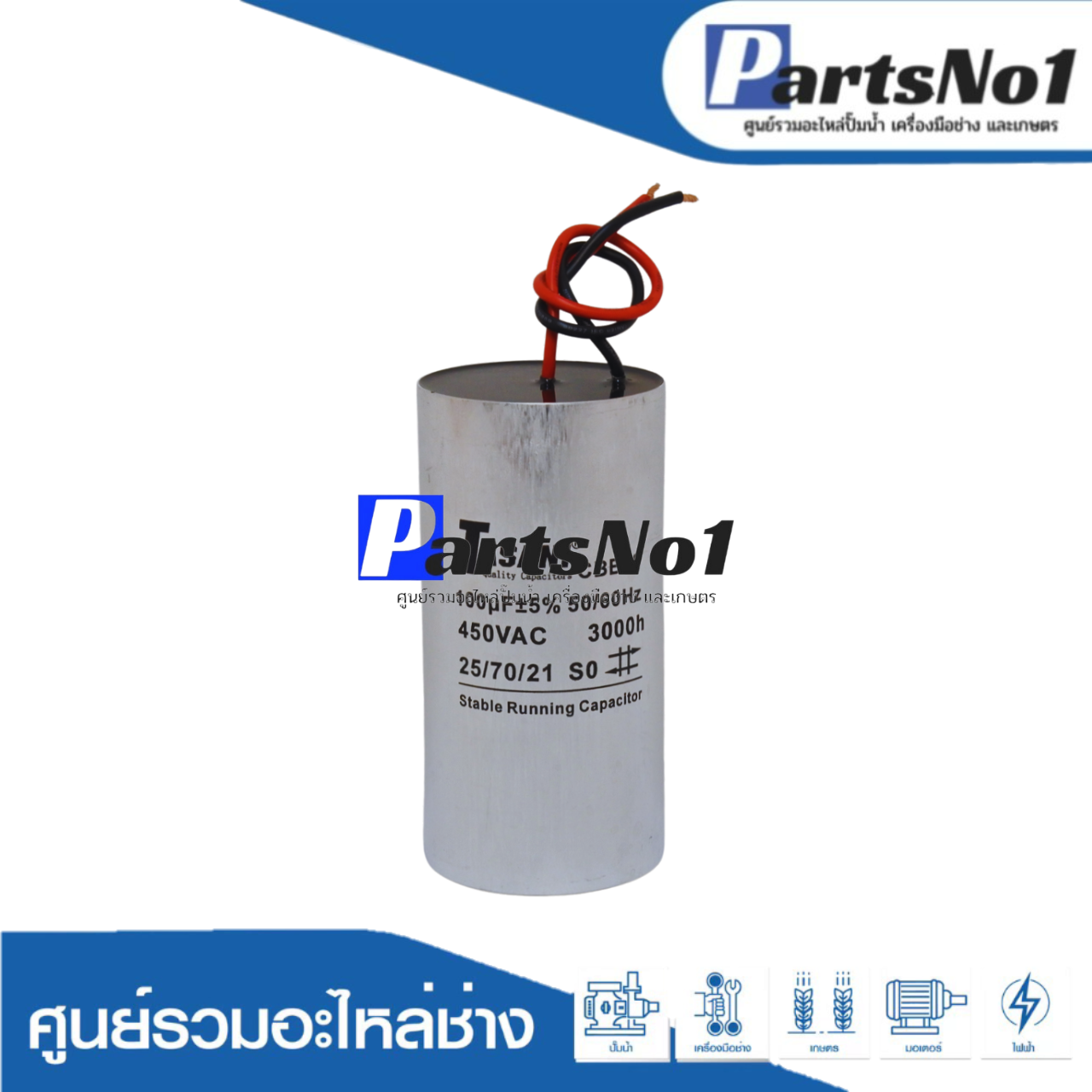 คอนเดนเซอร์มีเนียมมีสาย 100 ไมโคร 450 โวลต์