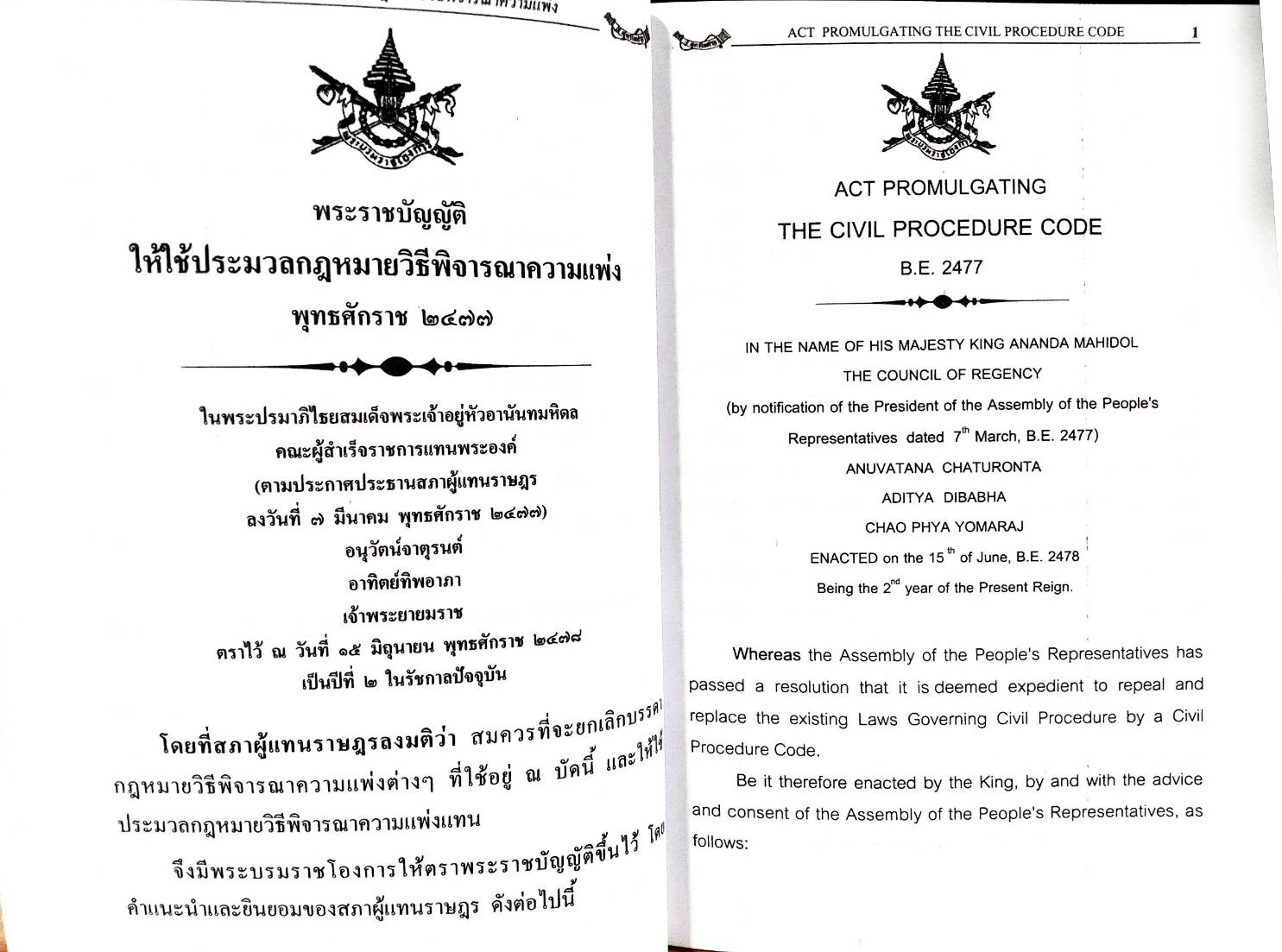 ประมวลกฎหมายวิธีพิจารณาความแพ่ง (แปลไทย-อังกฤษ) เล่มเล็ก