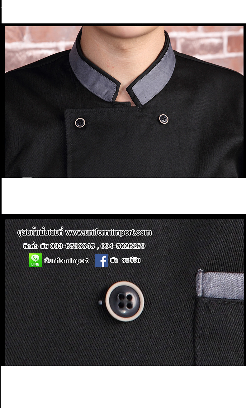 ชุดเชฟ