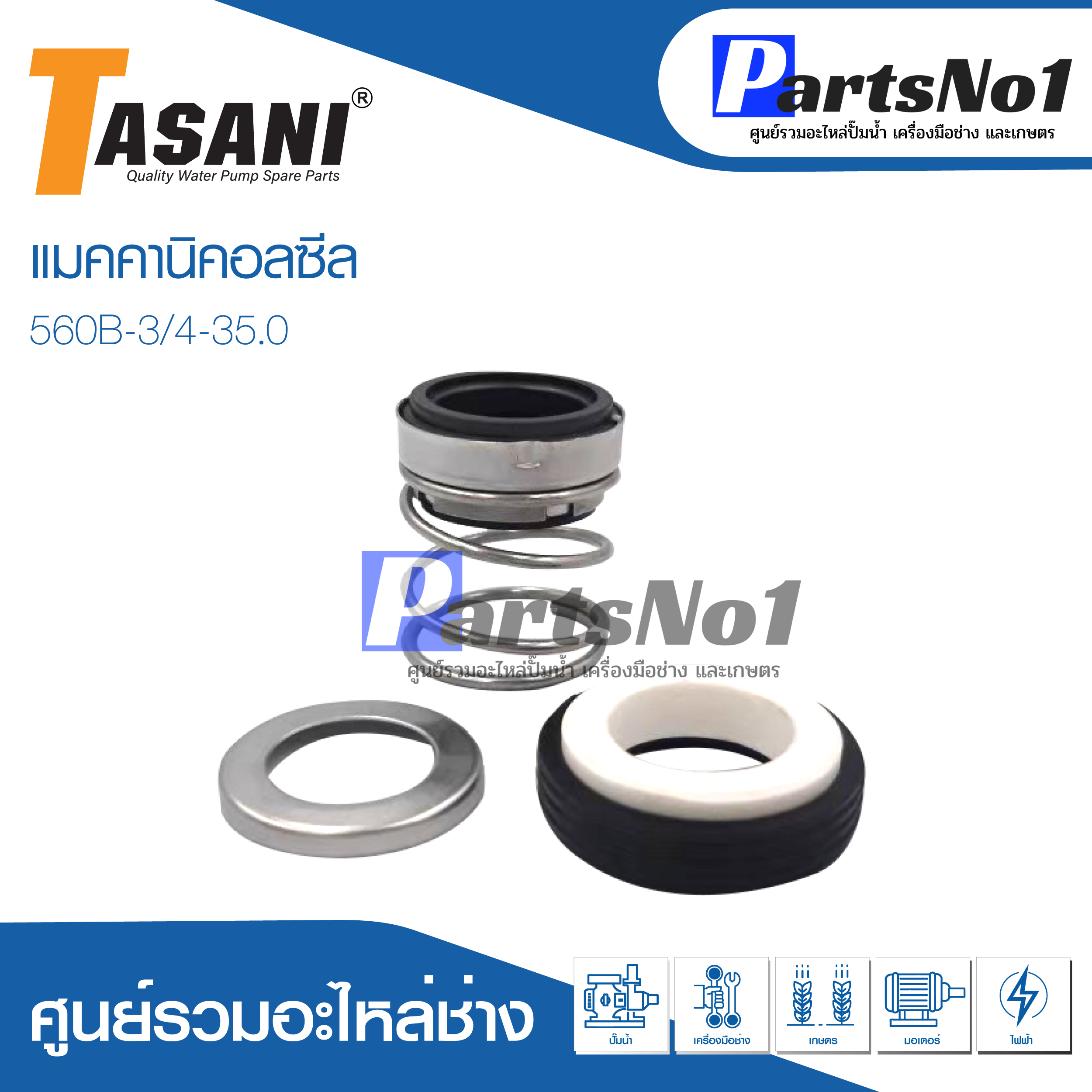 CM 560B-3/4-35.0