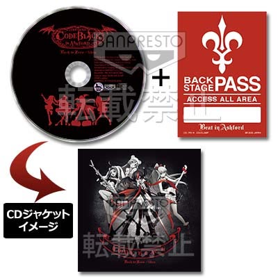 CD เพลง Code Geass Code Black in Ashford + บัตรผ่าน ชุดงานจับฉลาก (แท้)