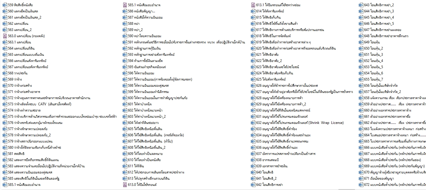Flash drive 700 แบบสัญญาที่ใช้ประจำ (ใหม่สุด)