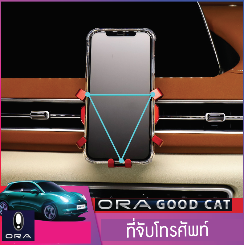 ที่จับโทรศัพท์แบบยืด รถยนต์ไฟฟ้า ORA Good Cat