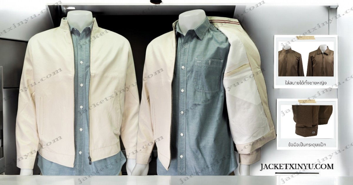 เสื้อรุ่น ปักlogo เสื้อกึ่งสูท สัมมนา เสื้อหาเสียง เลือกตั้ง jacketxinyu.com แจ็กเก็ตพนักงานบริษัท แจ็กเก็ตเปล่า แจ็กเก็ตแมสเซนเจอร์ เสื้อคลุม Jacket Uniform เสื้อแจ็คเก็ตดำ แจ็คเก็ตขายส่ง เสื้อทีม
